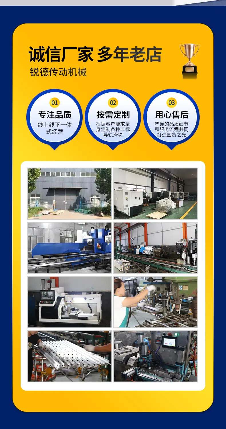 锐德SBR导轨_02.jpg
