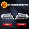 Adecuado para 16 modelos de cubierta de faro Land Cruiser 12-15 Toyota Nuevo 18 máscara transparente imponente carcasa de faro