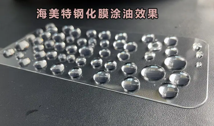 钢化效果.jpg