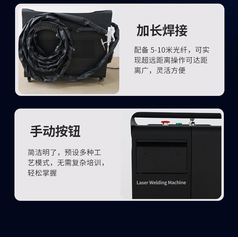通哲手持式激光焊接机_激光焊机_焊后不需打磨节省人力
