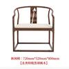 Conjunto de Três Peças Cadeira Circular Estilo Chinês Novo Nogueira Madeira Maciça Completa Cadeira Estilo Chinês Dinastia Ming e Qing Cadeira Principal Cadeira Circular Antiga de Madeira de Nogueira