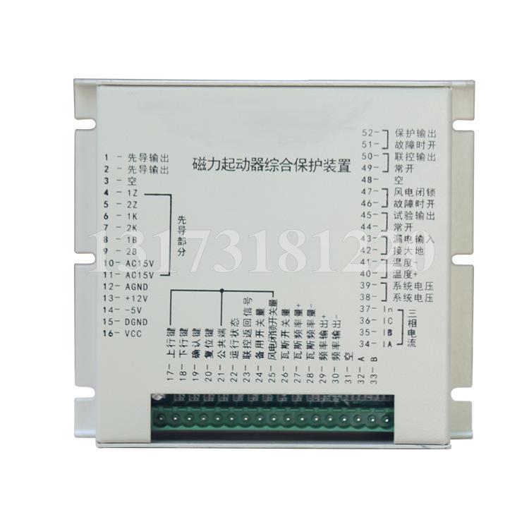 ZKJB-Q1磁力起动器综合保护装置 (1).png
