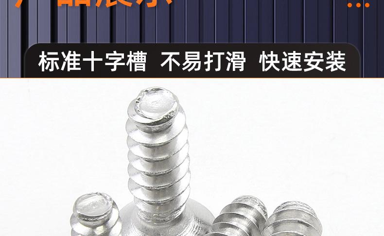 316不锈钢十字沉头平尾自攻螺丝_03_16.jpg