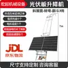 Elevador Pequeño Eléctrico de Puerta y Ventana de Vidrio para Paneles Fotovoltaicos de Giro Automático, Elevador y Giro Portátil para Subir Escaleras