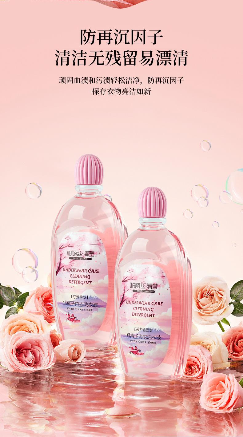 柏丽丝洗衣液详情_08