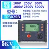Ruixi Tr6035B Testador de Resistência de Isolamento 5Kv Megôhmetro Digital de Alta Tensão 10Kv Medidor de Agitação Antiestático