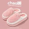Pisando em excrementos sentindo chinelos de algodão feminino inverno 2024 novo interior casa quente lã forrado sola grossa antiderrapante algodão sapatos masculinos inverno
