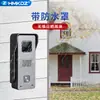 Timbre de video walkie-talkie desbloqueo con cable teléfono carcasa metálica impermeable duradero llamada llamada al teléfono interior