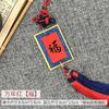 Pingente para Caligrafia em Cartão Rígido com Brocado Imitação da Dinastia Song, Marcador de Página Espesso com Borda Dourada Estilo Chinês, Ornamento Criativo Cultural para Carro com Borla de Nó Chinês