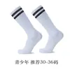 Calcetines de fútbol profesionales, antideslizantes y resistentes al desgaste, calcetines deportivos de running para niños, transpirables y absorbentes del sudor, calcetines largos de tubo para correr y baloncesto para niños