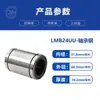 Rodamientos Lineales de Pulgada Lmb10Uu Lmb12Uu Lmb16Uu Lmb20Uu Lmb24Uu Rodamiento