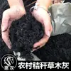Cinza-grama ovo de pato preservado fazenda cinza-grama carvão de casca de arroz casca de arroz cinza casca de arroz cinza perfumado cinza fertilizante de potássio solo para suculentas