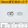 Hebilla Magnética Conductora de 10 mm Clavo de Tubo Único Accesorios para Dispositivo de Terapia Magnética Hebilla Magnética Botón Magnético Material Auxiliar Hebilla de Electrodo Botón