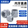 Grau Industrial Cpvc Fio Interno Direto Resistente a Alta Temperatura Pvc-C Grau Químico Dente Interno Tubo Reto Abraçadeira Tubo de Rosca Interna Junta de Tubo