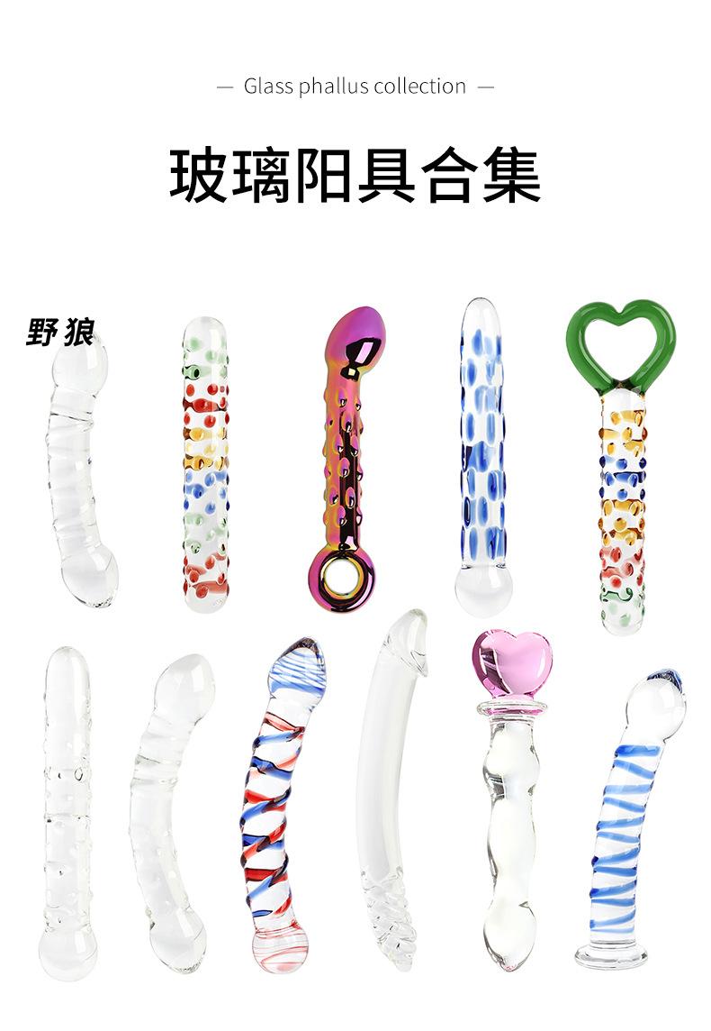 玻璃阳具合集_01.jpg