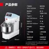 Mezcladora de Masa Comercial de Acero Inoxidable Demax Máquina Potente de Amasado de Masa de Doble Acción Doble Velocidad Máquina Mezcladora de Harina ¡Guau!