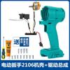 Dayi 2106 chave elétrica sem escova torque grande universal invólucro conjunto do motor controlador pino interruptor acessórios