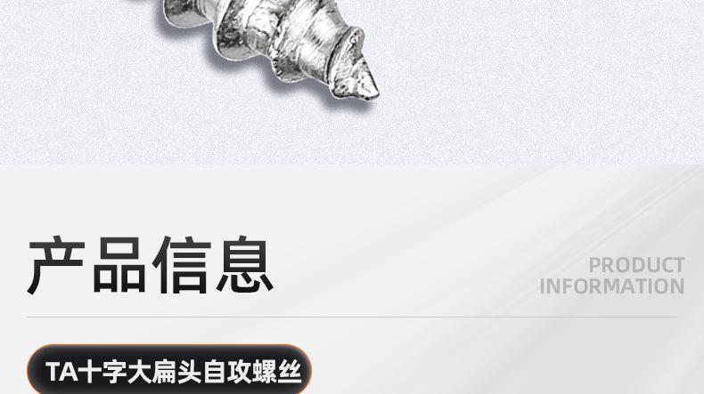 碳钢镀镍TA十字大扁头自攻螺丝_03_10.jpg
