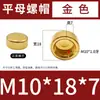 Tuerca plana apretada a mano, tuerca hueca de cabeza plana, tuerca redonda de hierro, tuerca moleteada, tuerca plana para accesorios de iluminación, tapa decorativa M4-M10