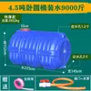Tanque de água de plástico espessado, balde de armazenamento de água retangular horizontal de grande capacidade para uso doméstico, Bangyun