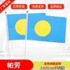 Suministro puntual de fábrica 8 14*21 Pa Bandera manual de mano de Pa Bandera roja pequeña bandera pequeña de todo el mundo venta al por mayor