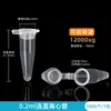 Tubo de Centrifugação de Plástico Tubo Ep Tubo de Ensaio Tubo de PCR Frasco de Sementes 0.2/1.5/5/10/15/30/50ml Centrifugadora de Laboratório