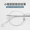 Un par de gafas montura de gafas semi-titanio gafas para miopía alta de mujer hombre ultraligeras cara pequeña se pueden equiparar con graduación montura de gafas pequeña Danyang