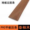 Borde de Suelo Autoadhesivo Tira de Borde de PVC Tira de Transición de Huecos Tira de Umbral Tira de Borde Madera Impermeable a Prueba de Humedad Resistente al Desgaste