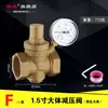 Válvula reductora de presión de agua de grifo ajustable 4/6 pulgadas para calentadores de agua eléctricos domésticos, válvula estabilizadora de presión de tubería de entrada DN25/40, engrosada