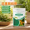 Fertilizante Granular de Flor y Fruta para Berenjena, Hortalizas de Fruto, Frutales, Flores - Universal, Promueve la Diferenciación de Yemas Florales, Protege Flores y Frutos, Agrandamiento y Aumento de Peso