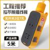Regleta de ingeniería con enchufe para mopa ultralargo con bloqueo con interruptor no se puede desconectar regleta enchufable regleta múltiple cable de extensión para exteriores