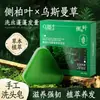 Jabón en Barra Yuranmei Platycladus Orientalis Hoja Usman Elimina la Grasa, Limpia los Folículos Pilosos, Nutre las Raíces del Cabello y Cuida el Cabello. Jabón Artesanal para Mujeres