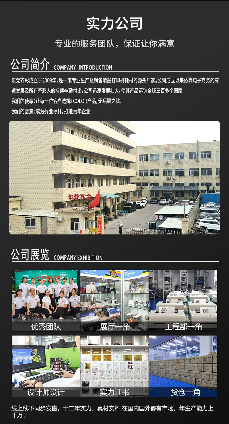 A3卷筒标签机_08