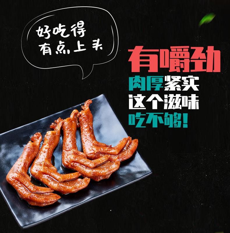 详情-甜辣鸭掌500g_04.jpg