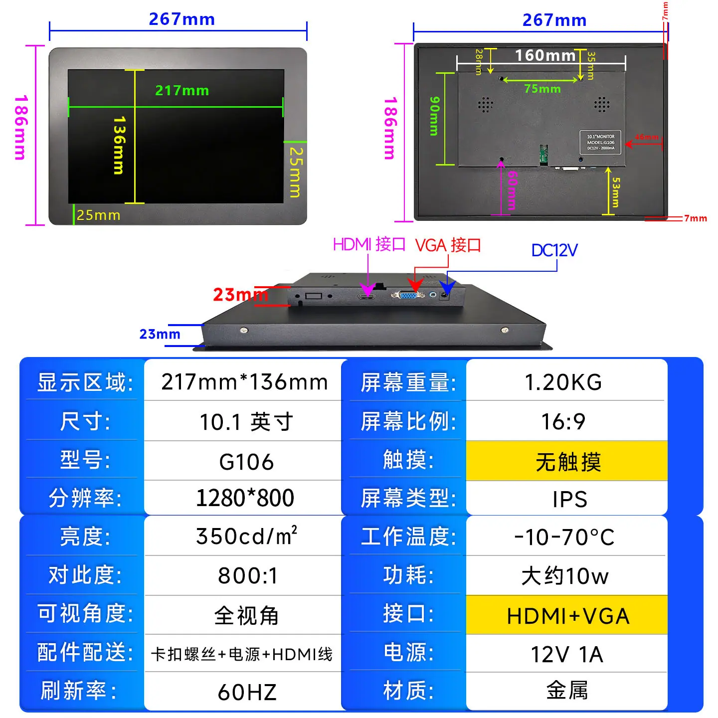 G106-10.1寸宽屏-无触摸-少接口1280-800