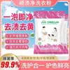 Removedor de Manchas Persistentes Detergente para Lavar Roupa com Ingredientes Enzimáticos, Remoção Super Forte de Manchas, Remoção de Amarelamento, Proteção da Cor, Limpeza Profunda, Sem Fósforo, Uso Doméstico Suave