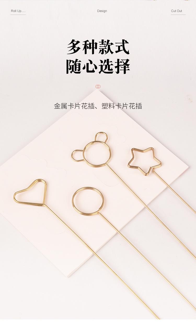 卡片花叉详情_06.jpg