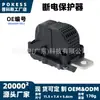 O protetor de desligamento 1064689-00-j é adequado para os modelos Tesla Model 3 17-2023, protetor de resistor