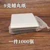 Caja Vacía de Cáscara de Cera Portátil, Cáscara Esférica, Plástico para Dispensar Medicina Cera, Recipiente Engrosado para Miel, 10 Tipos Más