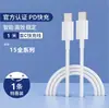 Para cable de carga apple 15 iPhone15PD carga rápida cable de datos para teléfono móvil C- C trenzado al por mayor tipo C de doble cabezal