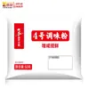 Haidilao No. 4 Polvos Sazonadores para Hot Pot para Potenciar la Salinidad y el Sabor, Adecuados para Usar con Bases de Hot Pot, Tiendas de Fideos, Fideos de Arroz y Restaurantes Chinos para Uso Comercial
