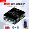 Venta al por mayor del fabricante Módulo Bluetooth para coche transfronterizo Amplificador de potencia 2.0 Estéreo de dos canales Ajuste de tono alto y bajo Placa amplificadora de potencia