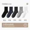 Calcetines Grues de Algodón Puro para Hombre Otoño e Invierno, Calcetines Largos para Hombre Resistentes al Olor y Absorbentes del Sudor, Calcetines para Invierno de Algodón 100% de Alta Elasticidad que no Aprietan