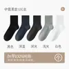 Calcetines Grues de Otoño e Invierno para Hombre Calcetines de Algodón Puro de Media Caña Desodorantes y Absorbentes de Sudor Calcetines Deportivos sin Costuras para Hombre Calcetines Cálidos de Caña Alta