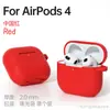 Adecuado para estuche de auriculares Airpods 4, estuche para auriculares Bluetooth de Apple de 4.ª generación, estuche protector de color sólido para AirPods, disponible al por mayor.