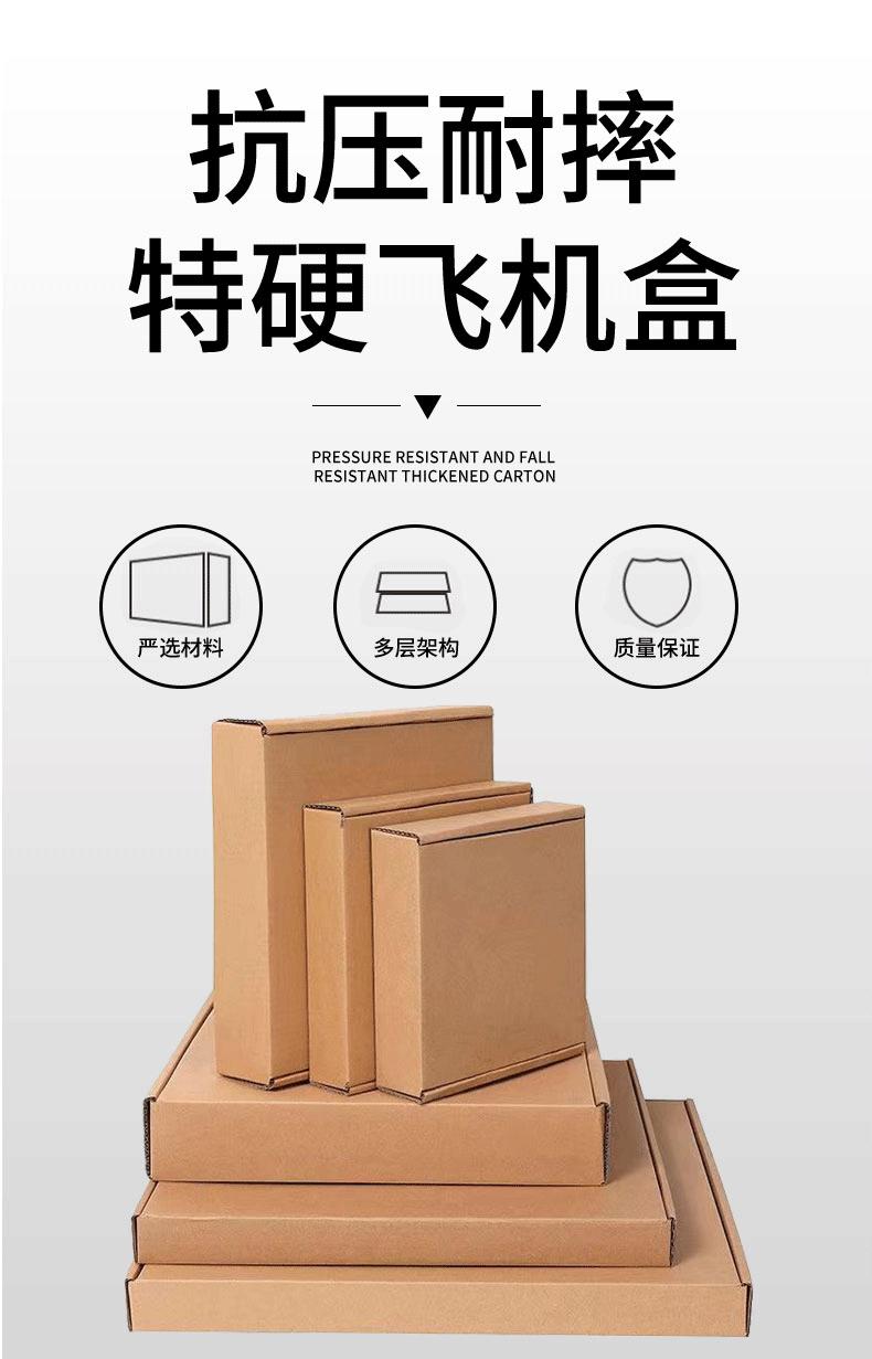 飞机盒_10