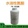 Suministro de Materias Primas de Ketoconazol Lauril Azodiona Soluble en Agua de Beijing Bellair para Cuidado de la Piel, Rejuvenecimiento y Limpieza