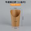 Vasos Desechables para Papas Fritas, 1000 Piezas, Vasos de Papel Espesado para Waffles de Huevo con Palillo, Vasos de Papel Kraft Comerciales para Helado con Bordes Inclinados