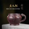 Taza maestra de loto con asa, taza de mineral crudo de barro púrpura hecha a mano, taza grande con relieve grabado para ceremonia del té, fabricantes mayoristas