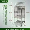 Jaula para Pájaros de Acero Inoxidable 304, Jaula Grande para Loros, Pequeña Cotorra del Sol, Myna, Periquito, Villa de Lujo para Pájaros con Vidrio Templado
